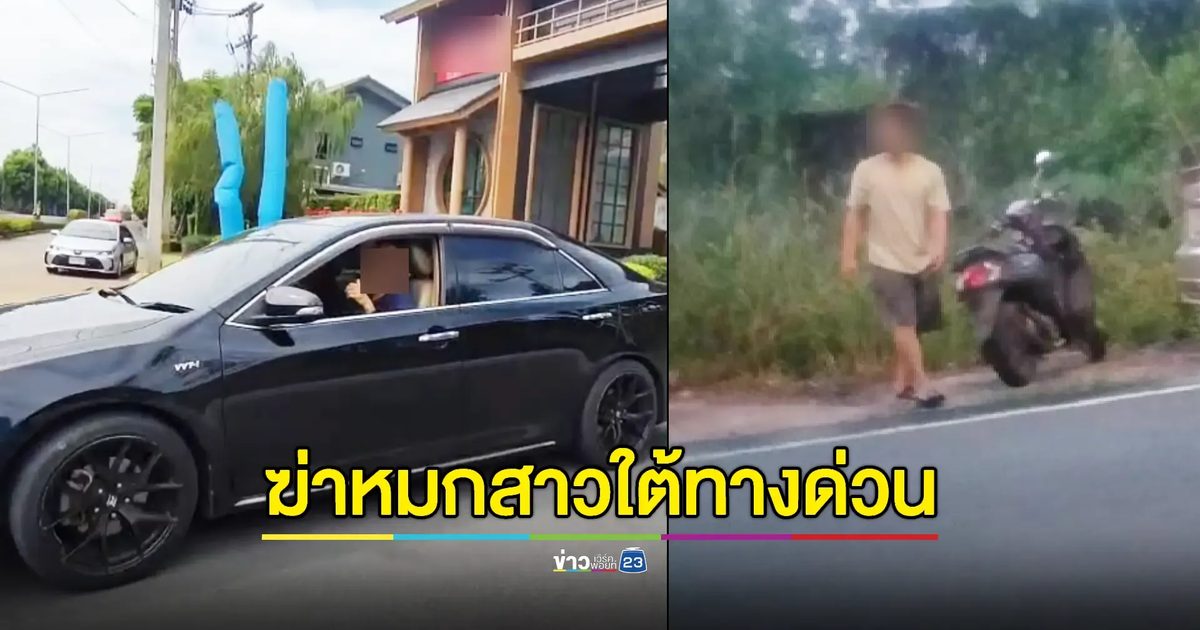 พ่อเปิดการ์ดอ้างลูกป่วยจิต ขอโทษญาติคนตาย