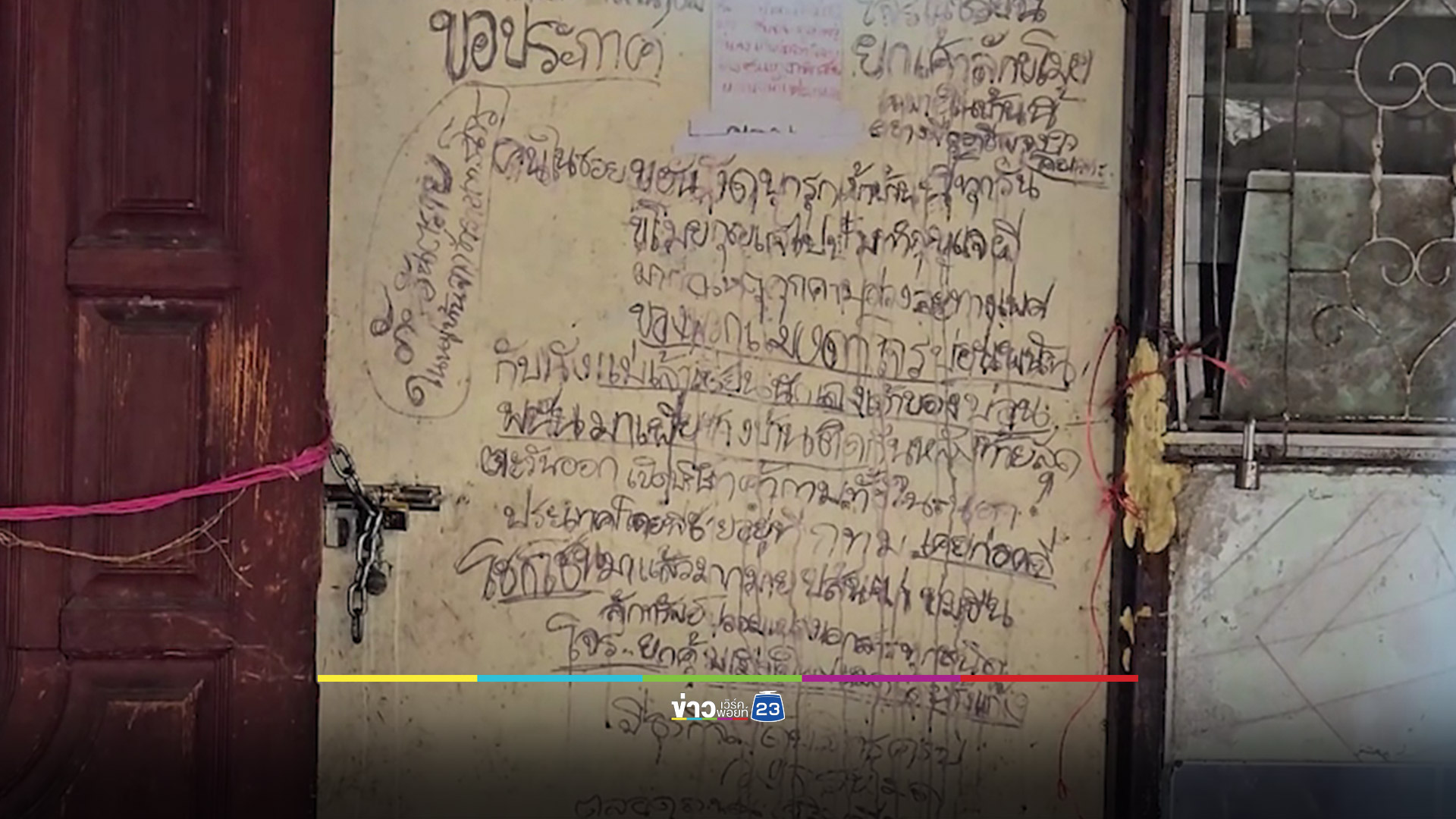 หญิงป่วยจิตเวชทำเดือดร้อนทั้งซอย ตร.บอกให้ใช้ธรรมะเข้าสู้