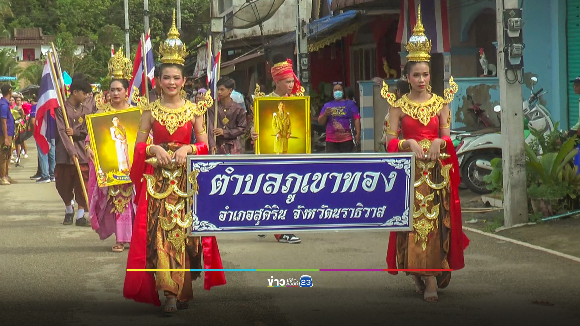 "บุญบั้งไฟ" สุดปลายด้ามขวาน หนึ่งเดียวในแดนใต้