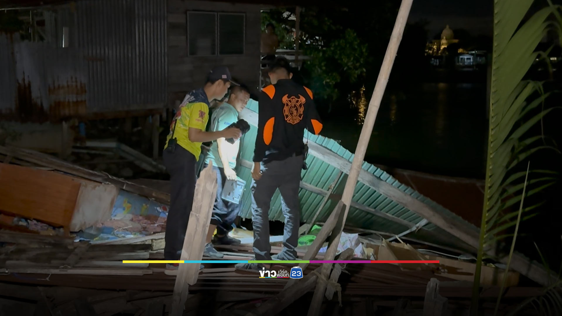 นอนอยู่ดีๆ บ้านถล่มลงน้ำ หวิดถูกไฟดูด