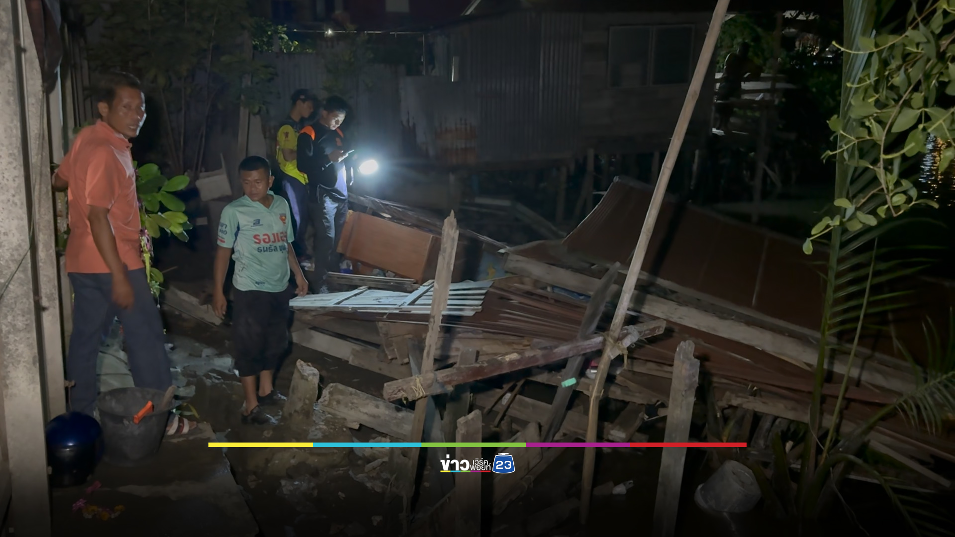 นอนอยู่ดีๆ บ้านถล่มลงน้ำ หวิดถูกไฟดูด