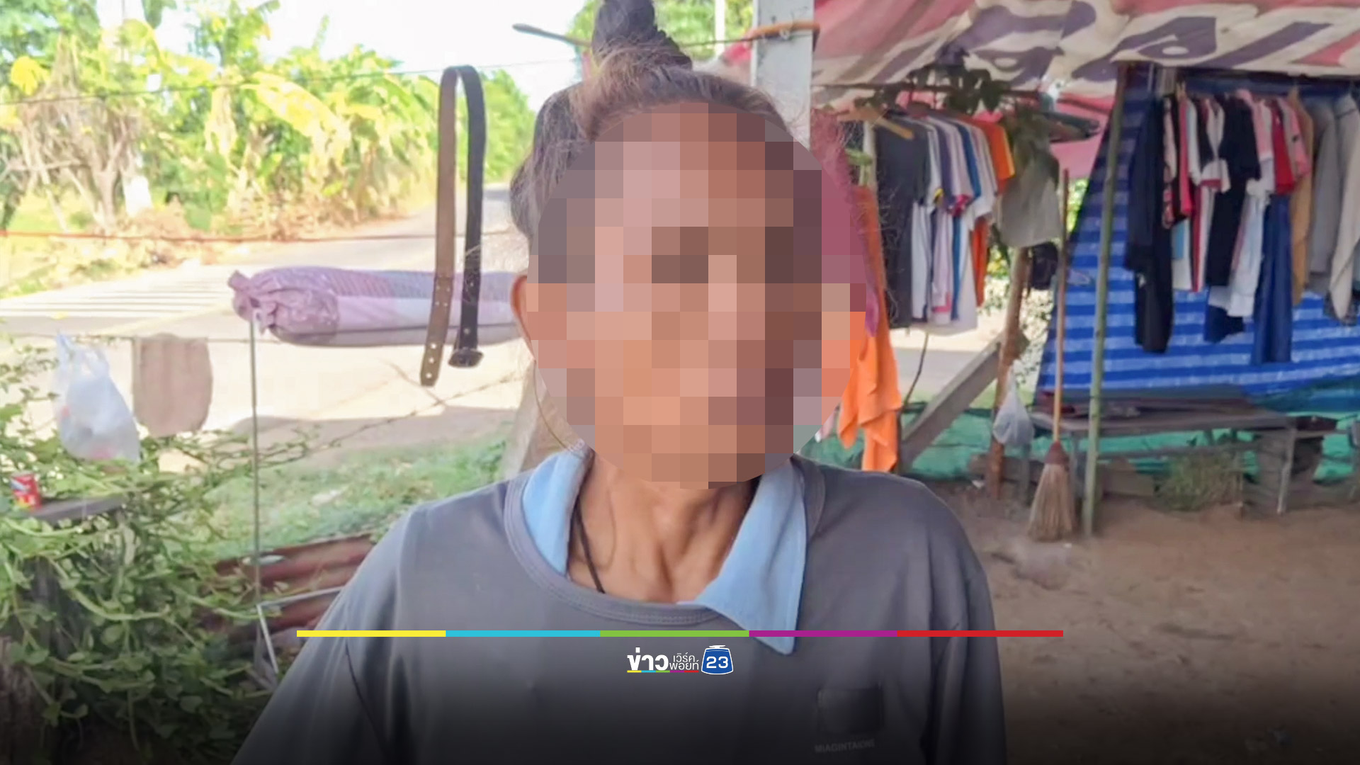 ลุงรับแล้ว! เจียดเบี้ยคนชราซื้อบริการสาว 22 ปีที่อ้างโดนแม่บังคับขายตัว