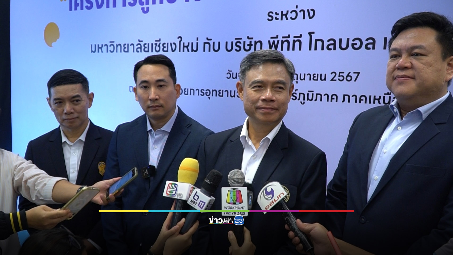 ม.เชียงใหม่ จับมือ GC และ วปอ. 60 ริเริ่มโครงการ “ลูกช้างคัดแยกขยะ”