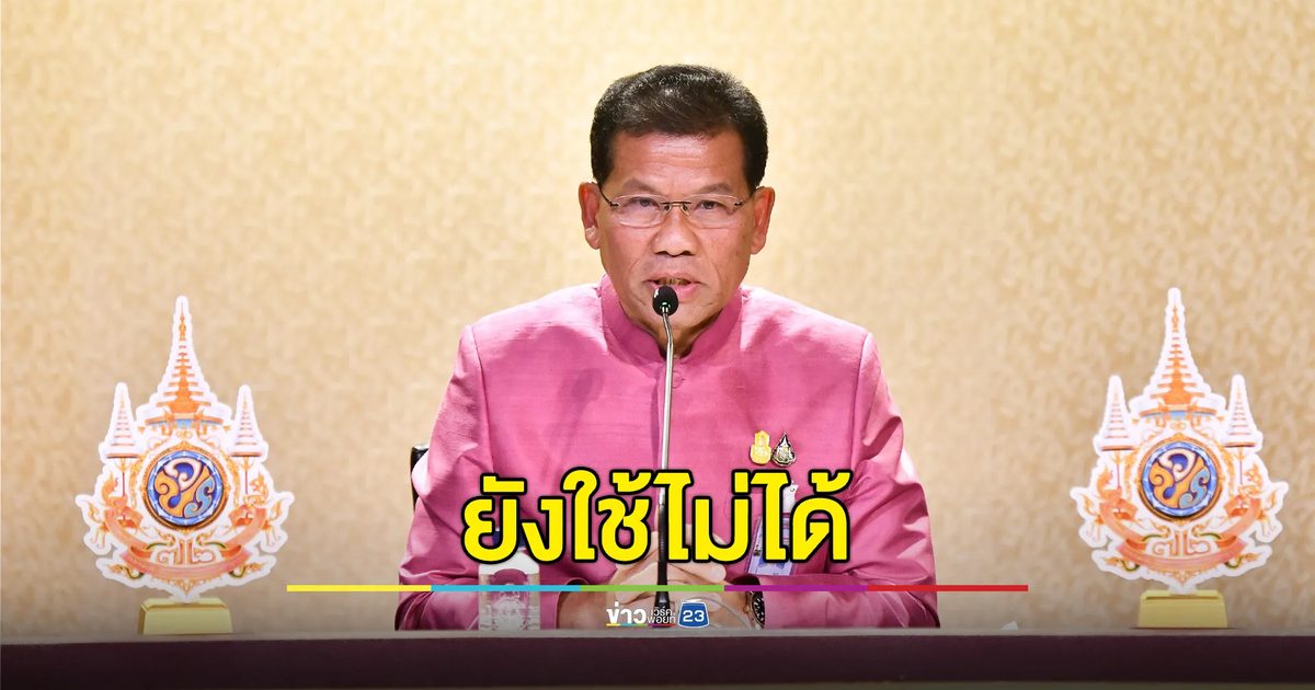 กทม.ยังใช้สิทธิ 30 บาทรักษาทุกที่ ไม่ได้