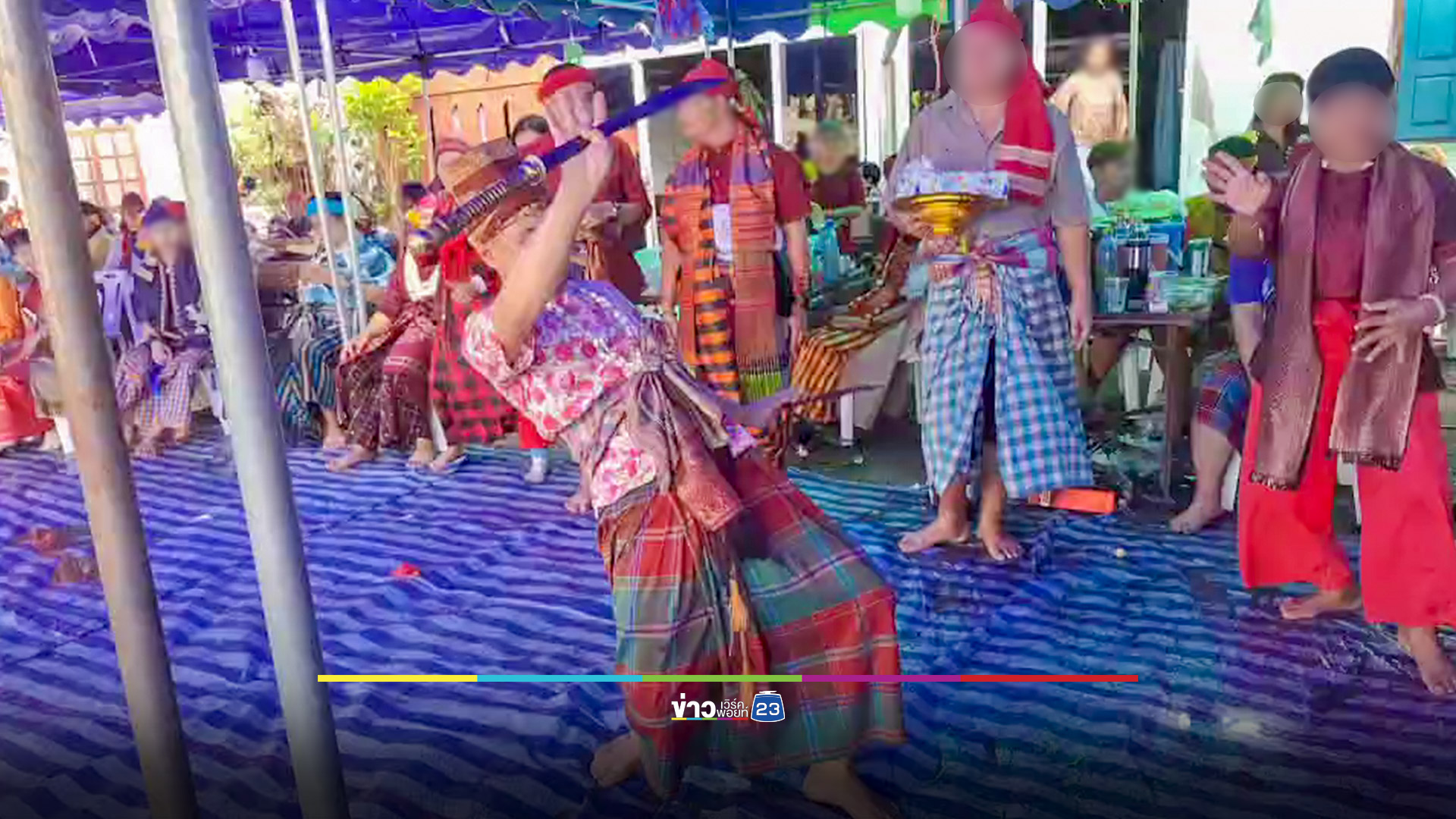 รวมพลเจ้าพ่อ-เจ้าแม่ แสดงอิทธิฤทธิ์มีดดาบฟันแทงโชว์