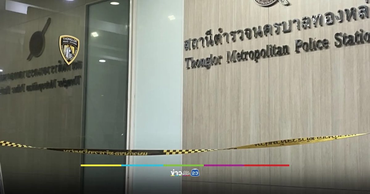'พิธีกรดัง' จี้สำนักพุทธดำเนินคดีกลุ่มเชื่อมจิต