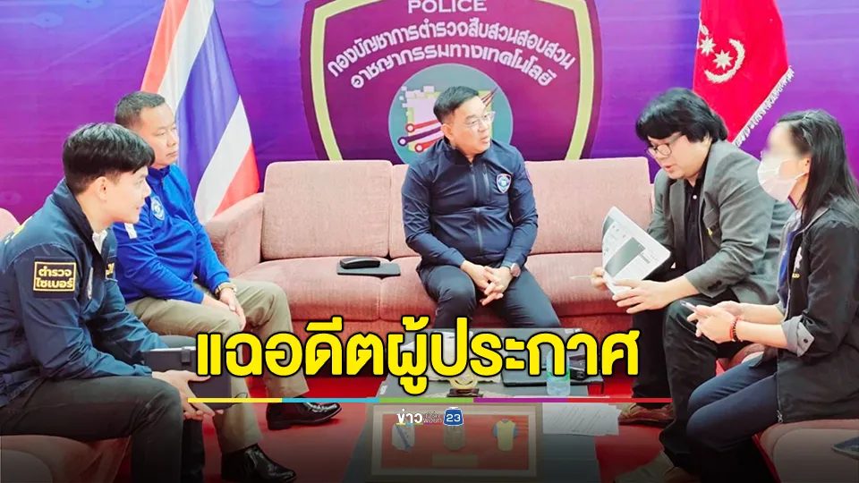 อ.อ๊อด แฉ "อดีตผู้ประกาศช่องดัง" ใส่ร้ายดารา - หลอกเงินชาวบ้าน