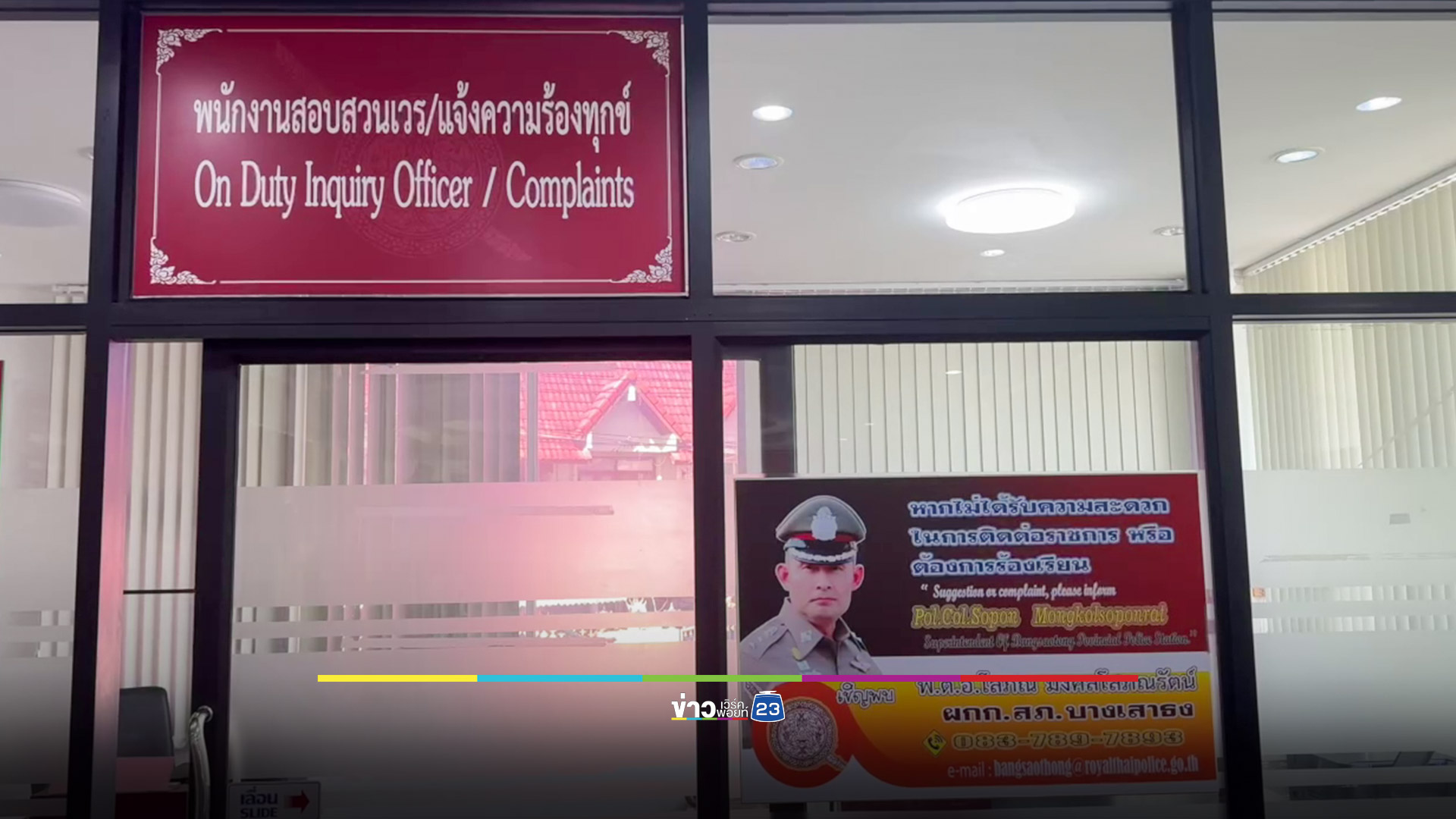 ล่าตัวชายหื่นบุกห้องพักนักเรียนหญิง ม.3