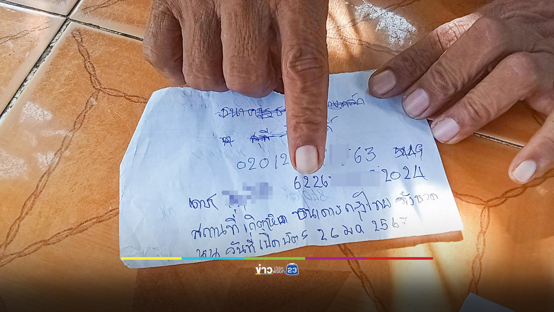 ลุงวัย 66 ปีโดนแก๊งคอลเซ็นเตอร์หลอกโอนเงิน สุดเจ็บใจสูญเงินที่เก็บมาทั้งชีวิต