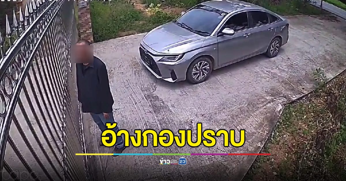 โพสต์เตือนเจอสองชายหัวเกรียนอ้างตัวมาจากกองปราบแจกการ์ดงานฯ