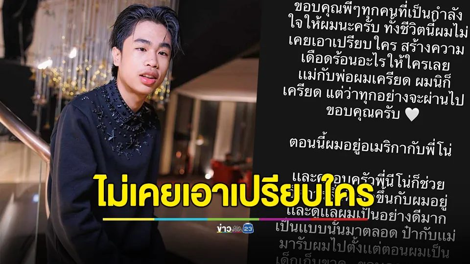 “สไปร์ท” แร็ปเปอร์ดัง เคลื่อนไหว ลั่น! ทั้งชีวิตนี้ไม่เคยเอาเปรียบใคร สร้างความเดือดร้อนอะไรให้ใครเลย