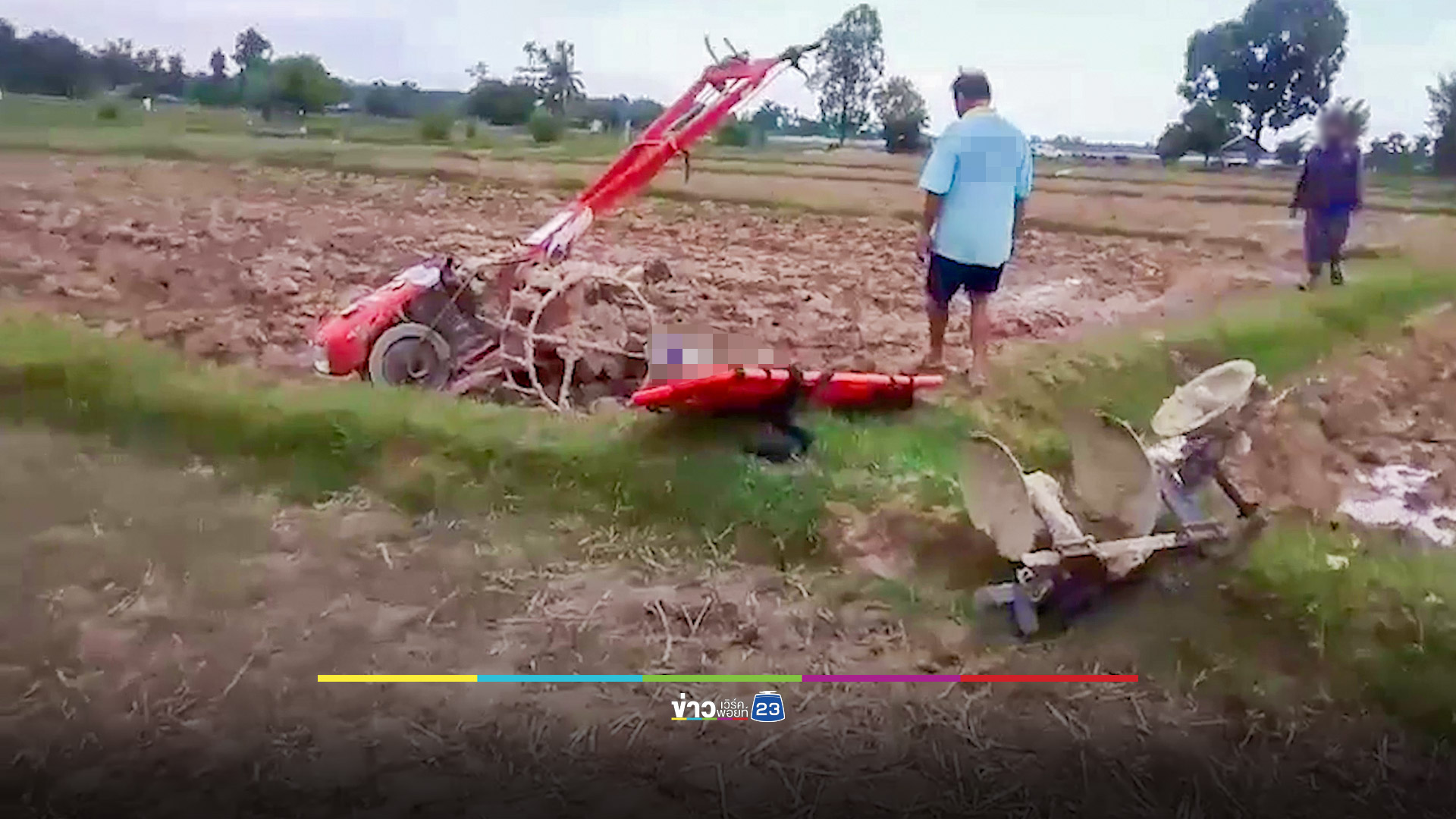 ลุงชาวนาเร่งไถนา สุดท้ายดับคารถไถเดินตาม