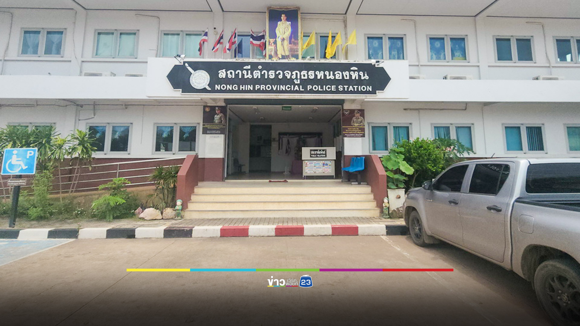 คืบ! ตร.ซ้อมพ่อค้าไก่ปิ้งสาหัส