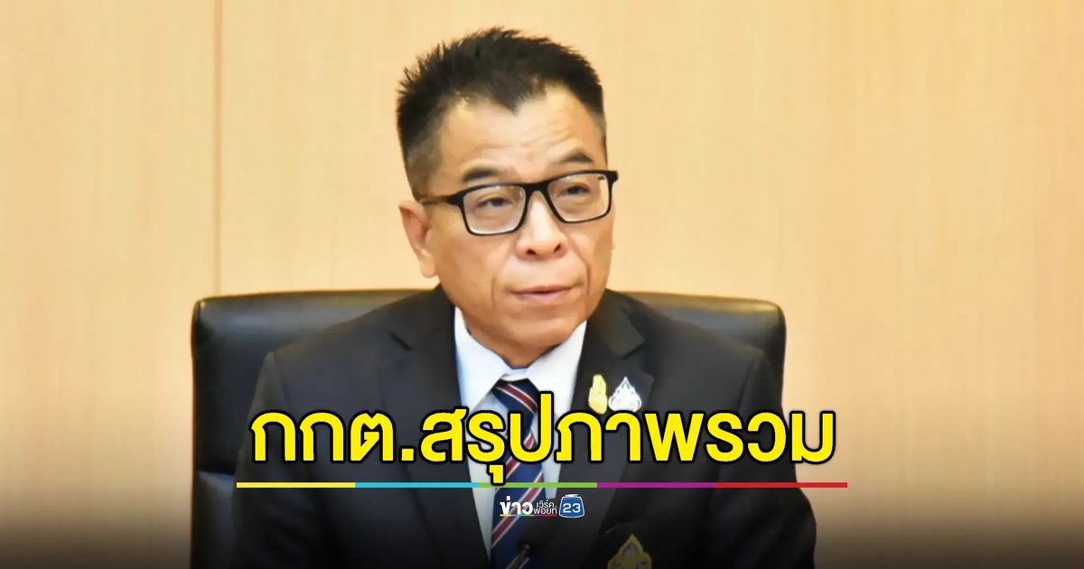ภาพรวมเลือกตั้ง สว.ระดับจังหวัดเรียบร้อยดี