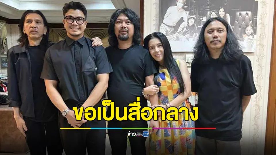 "กานต์" ภรรยา "เสก โลโซ" ขออาสาเป็นสื่อกลางเจรจา "จูน เพ็ญชุลี" อดีตภรรยา "หนุ่ม กะลา"