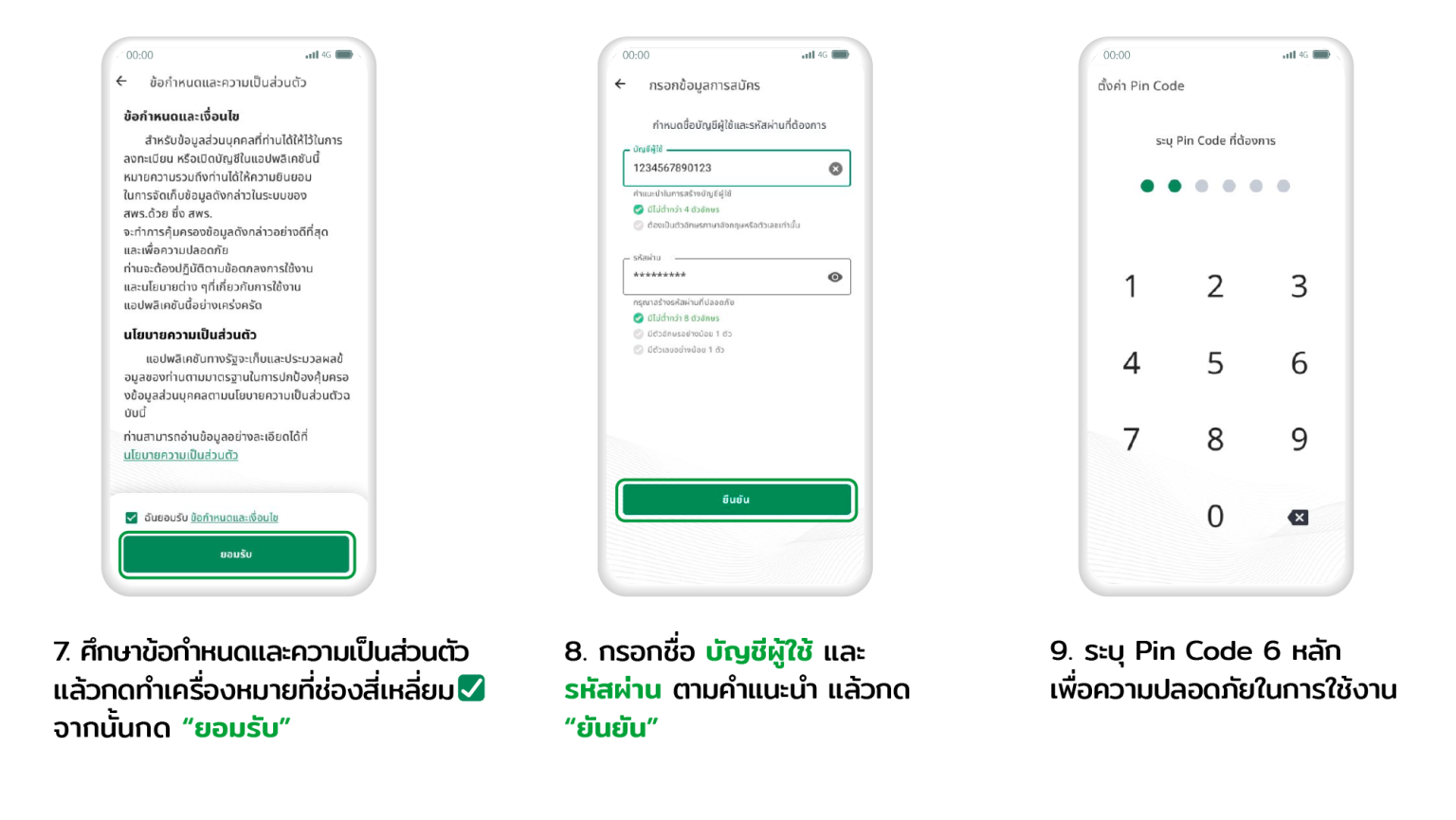 แอปฯ 'ทางรัฐ' เปิดให้ยืนยันตัวตนผ่านเซเว่นฯ ได้แล้ว