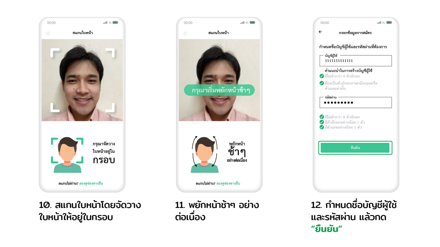แอปฯ 'ทางรัฐ' เปิดให้ยืนยันตัวตนผ่านเซเว่นฯ ได้แล้ว