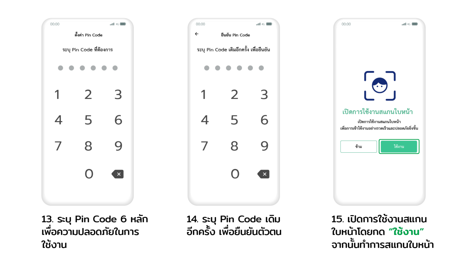 แอปฯ 'ทางรัฐ' เปิดให้ยืนยันตัวตนผ่านเซเว่นฯ ได้แล้ว