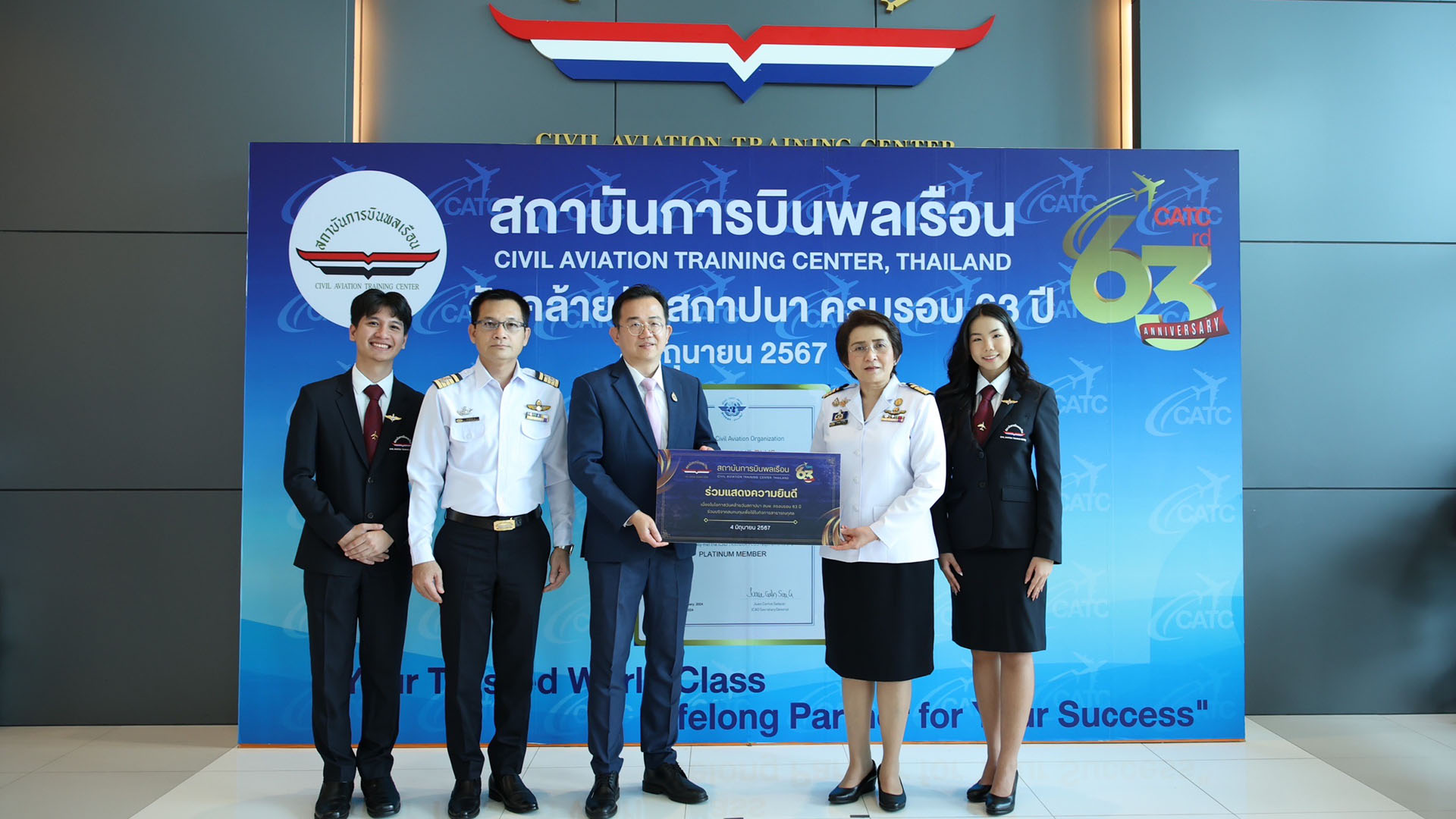 สถาบันการบินพลเรือนครบรอบ 63 ปี ตอกย้ำความสำเร็จ 1 ใน 9 สถาบันฝึกอบรมด้านการบินระดับโลก