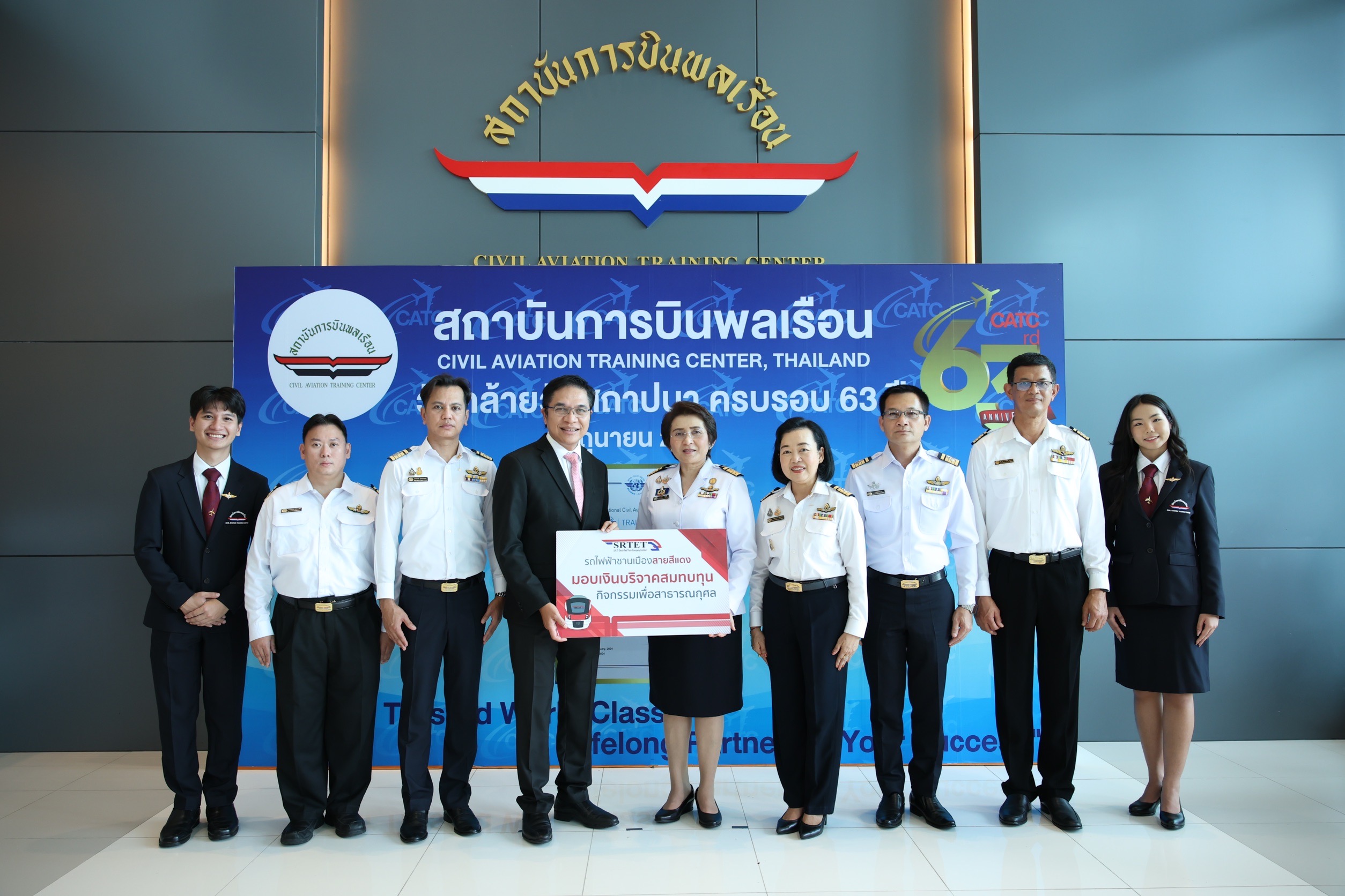 สถาบันการบินพลเรือนครบรอบ 63 ปี ตอกย้ำความสำเร็จ 1 ใน 9 สถาบันฝึกอบรมด้านการบินระดับโลก
