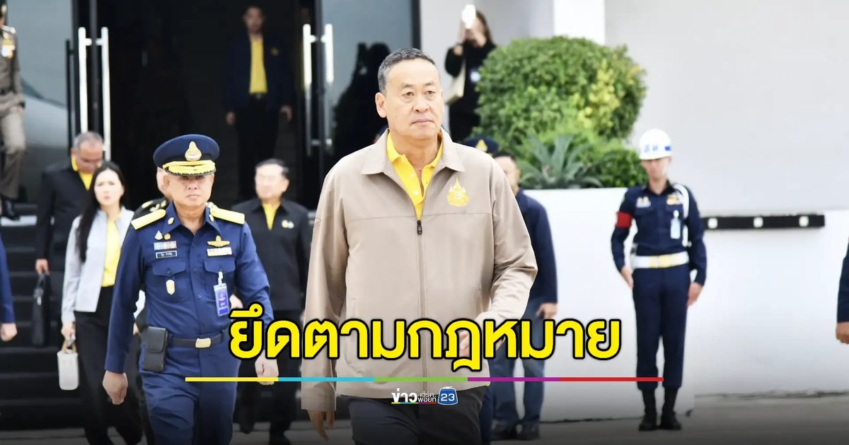 นายกฯ ย้ำชัดให้ความเป็นธรรม 'บิ๊กโจ๊ก'
