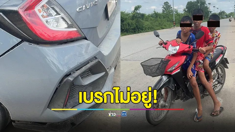 รับจบเอง! สาวโพสต์คู่กรณี อัด 5 มาเลย เบรกไม่อยู่ใส่เต็มๆ โกรธไม่ลงรับจบเอง โซเชียลแห่ขอเลขทะเบียนรถ