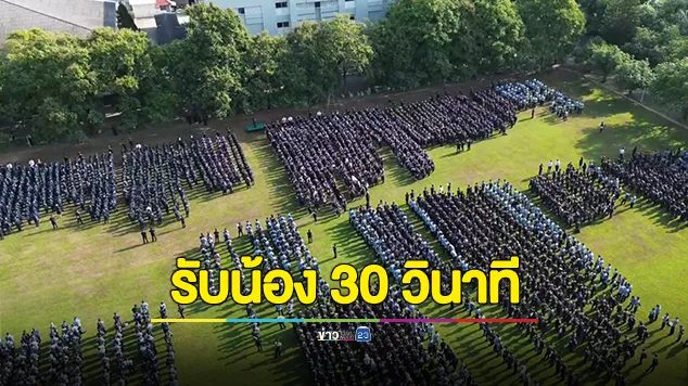 แห่งเดียวในประเทศไทย! วิทยาลัยโปลิเทคนิคลานนาจัดกิจกรรมรับน้อง ใช้เวลาแค่ 30 วินาที