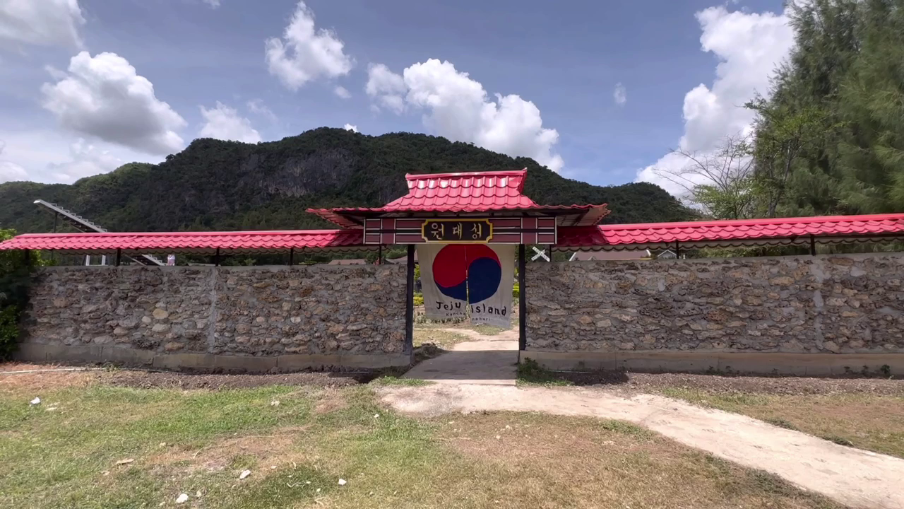 ยกเกาะเชจูเกาหลีใต้ยุคโบราณมาตั้งที่เมืองไทย