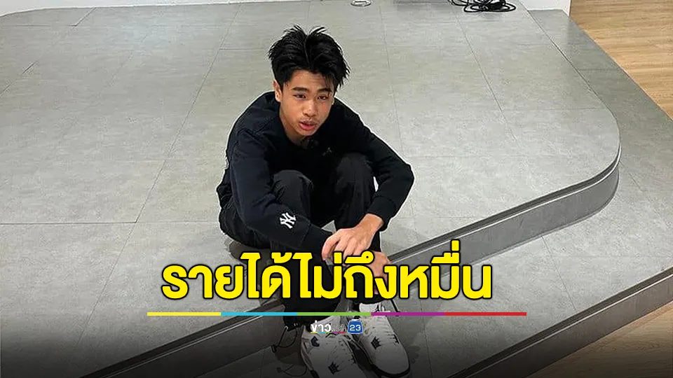 เปิดรายได้ค่ายเก่า “สไปร์ท แร็ปเปอร์” ทำงาน 6 เดือน ได้เงินไม่ถึงหมื่น แต่โดนฟ้อง 14 ล้าน