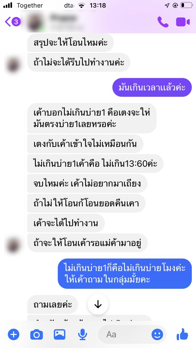 แม่ค้า-ลูกค้าเถียงกันไม่จบ “ไม่เกินบ่าย 1” คือกี่โมงกันแน่