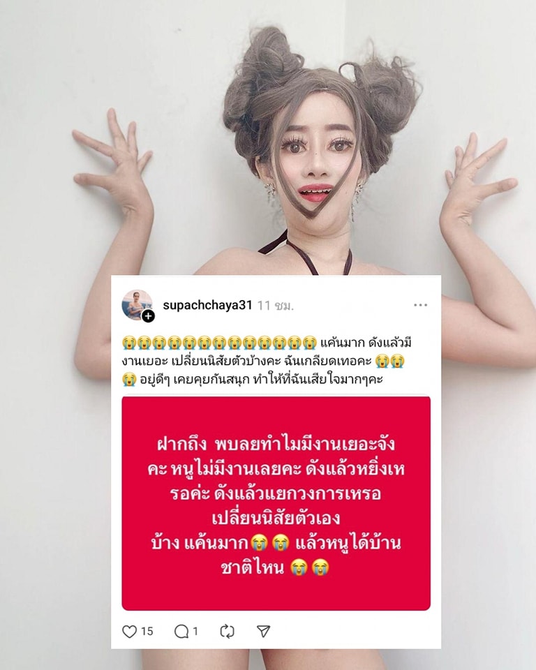 "หนูรัตน์" โพสต์แคปชั่นเดือด! แค้นมากดังแล้วหยิ่ง เปลี่ยนนิสัยตัวเองบ้าง