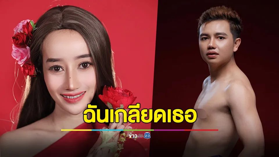 "หนูรัตน์" โพสต์แคปชั่นเดือด! แค้นมากดังแล้วหยิ่ง เปลี่ยนนิสัยตัวเองบ้าง