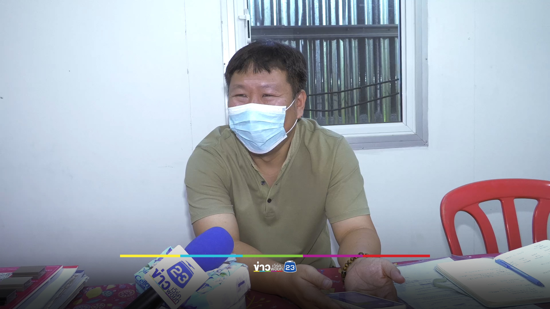 หนุ่มอสังหาฯ แจงไม่เกี่ยวแก๊งหลอกเงินคุณตา 22 ล้านบาท