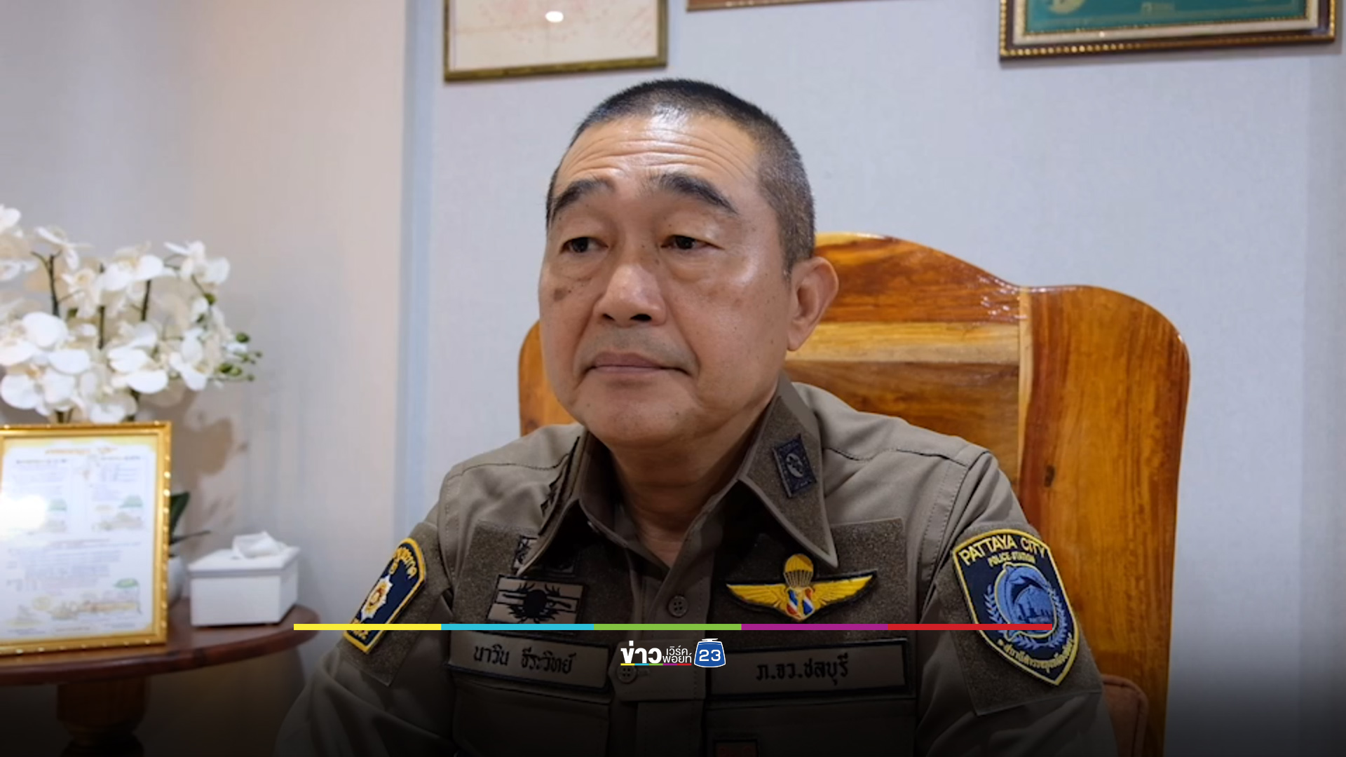 ตร.พัทยาเตรียมชงยุบวินฯ ก่อเหตุทำร้าย นทท.ซ้ำซาก