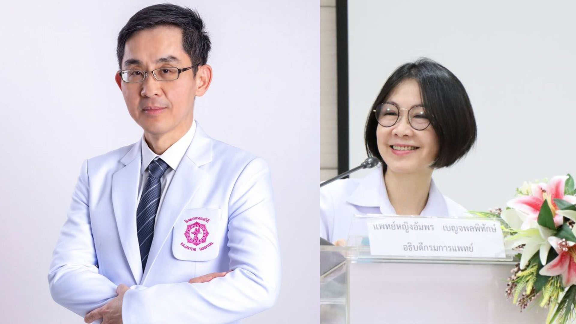 โรงพยาบาลราชวิถี ประสบความสำเร็จใช้ 'หุ่นยนต์ช่วยผ่าตัด' ผู้ป่วยจำนวน 664 ราย