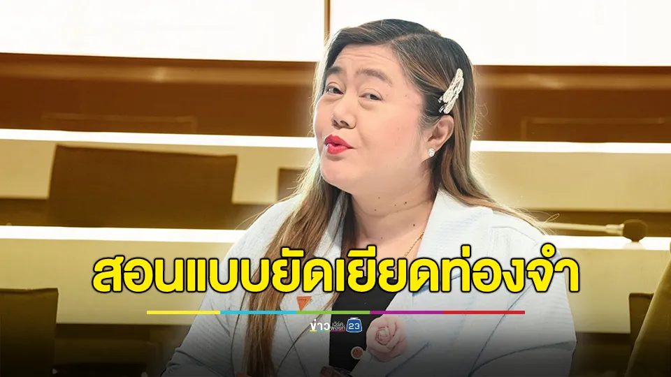 "ครูจวง" ชี้อบรมครูสอนประวัติศาสตร์ ให้ทหารเป็นวิทยากร ไม่เหมาะสม