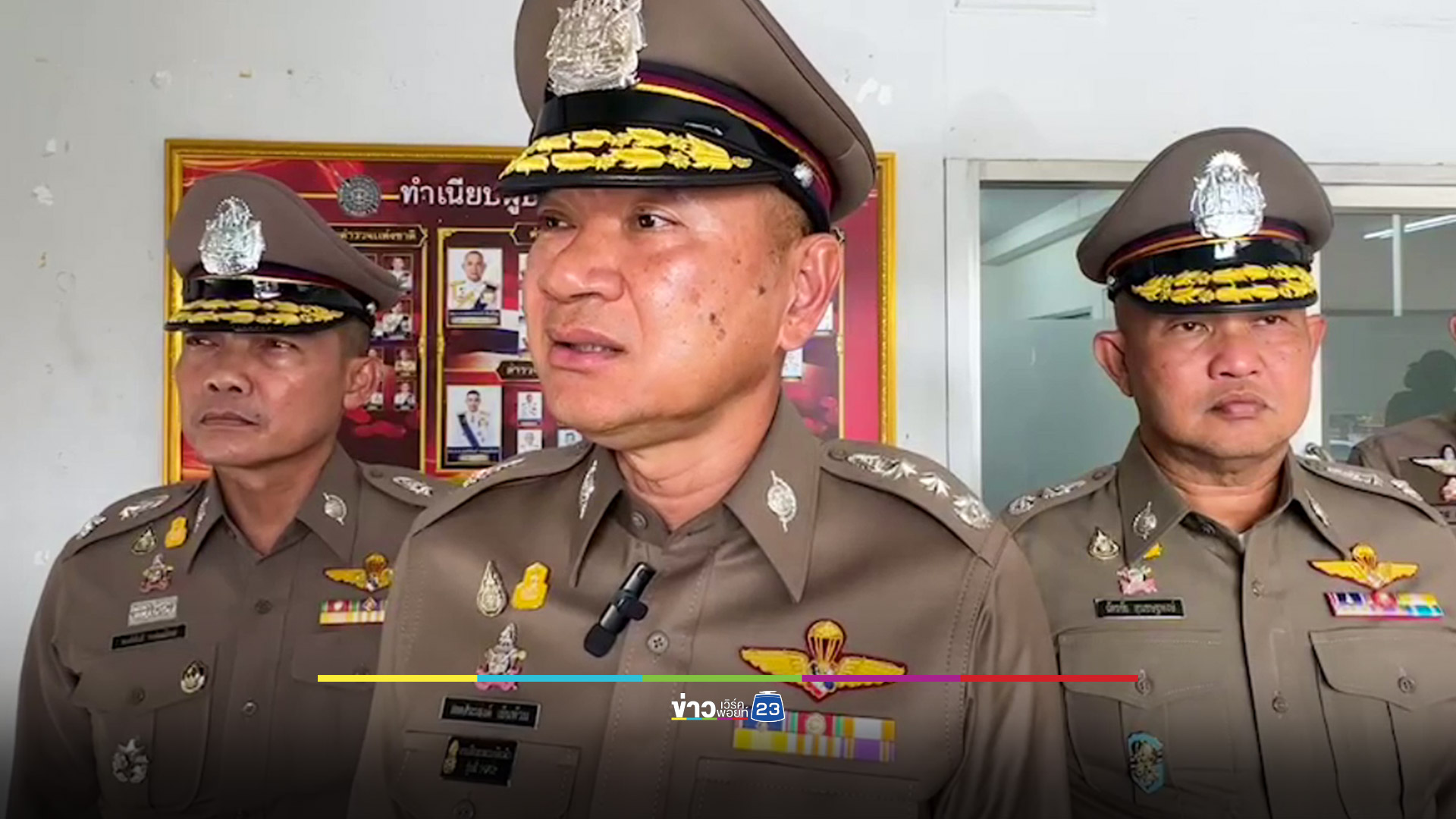 พบหลักฐานใหม่คดีวินโพรเสส เตรียมแจ้งข้อหาเพิ่ม