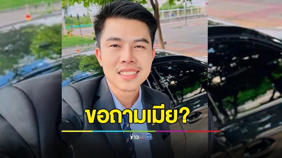 ทนายพัฒน์ ถามทีมเมีย? ถ้ามีผัวไม่ให้ใช้เงินผัว จะให้ใช้เงิน....ที่ไหน? ถ้ามีผัวไม่ให้ใช้เงินผัว จะมีผัวไว้ทำไม?