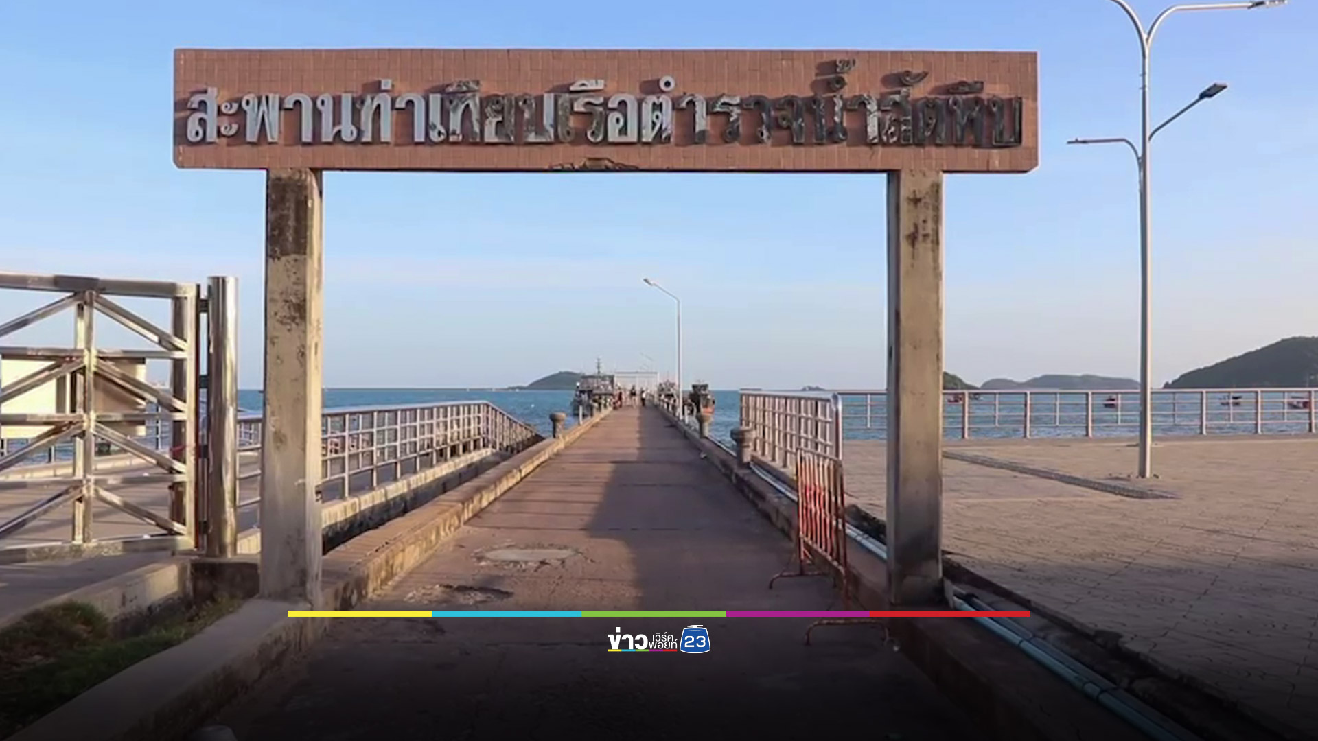 เจอเรือน้ำมันของกลาง 3 ลำแล้ว