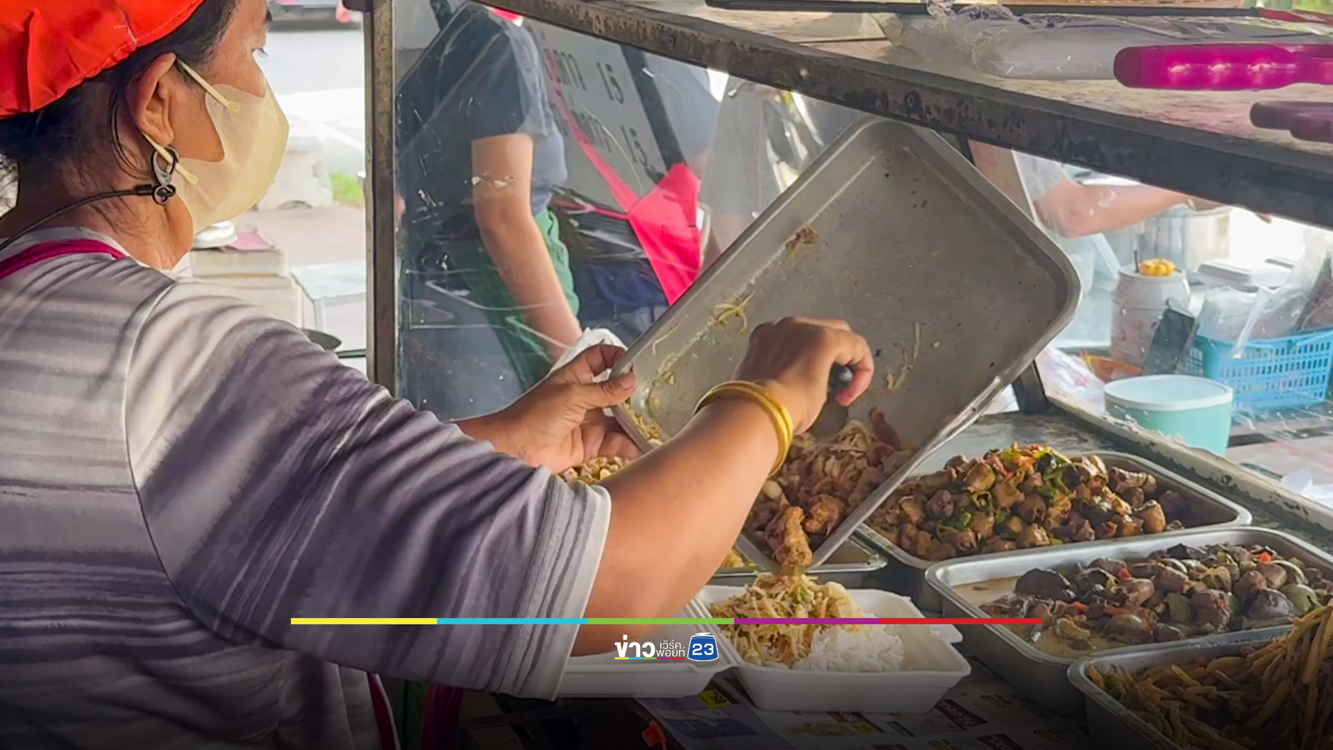 ข้าวราดแกง 2 อย่างขาย 15 บาทยังมีอยู่จริง สองสามีภรรยาเปิดมาเกือบ 20 ปีแล้ว
