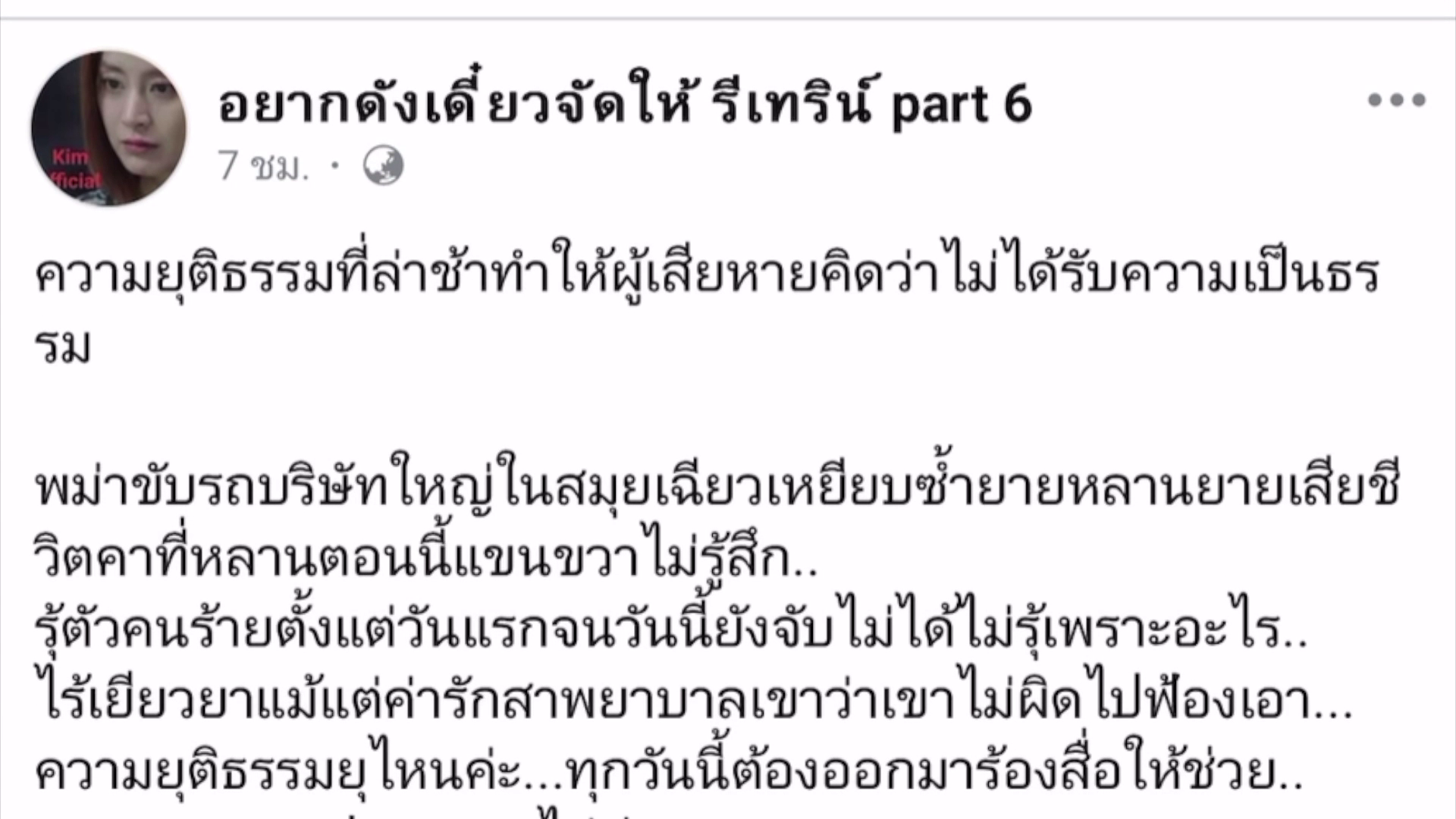 ตร.เผยต่างด้าวขับรถบรรทุกชนยายเสียชีวิต-หลานเจ็บ คาดหนีกลับประเทศแล้ว
