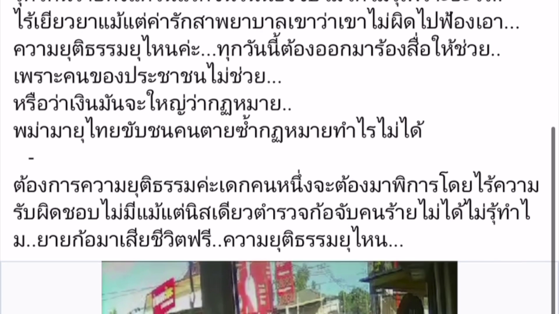 ตร.เผยต่างด้าวขับรถบรรทุกชนยายเสียชีวิต-หลานเจ็บ คาดหนีกลับประเทศแล้ว
