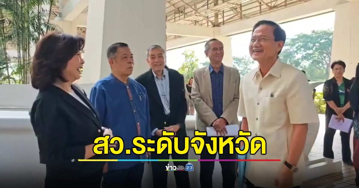 อดีตนายกฯสมชาย ผ่านฉลุย เลือก สว.ระดับจังหวัด