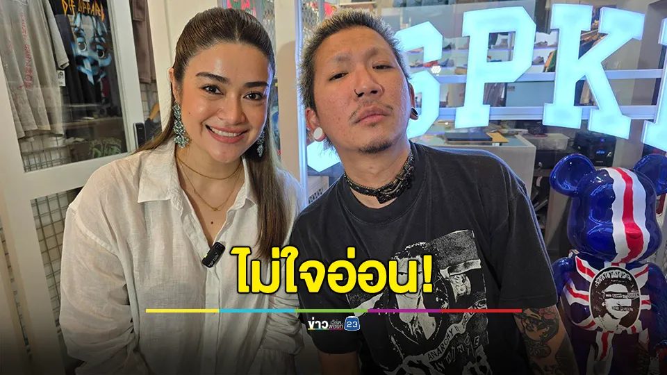 "แจ๊ส-แจง" ไม่ใจอ่อน! ปล่อยกฎหมายจัดการ "บู๊"