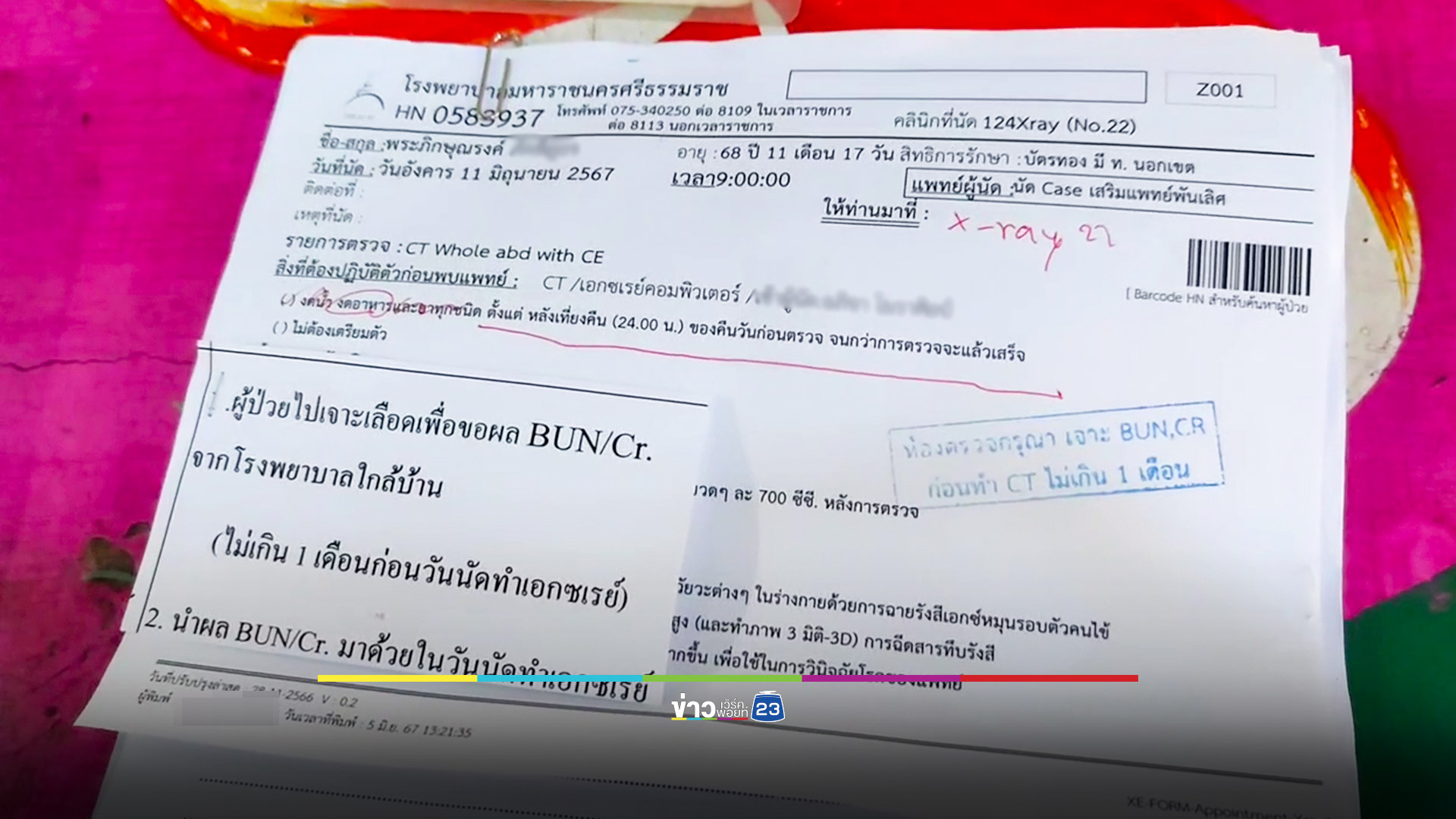 พระบวชใหม่เครียด ตรวจเจอมะเร็งวันเดียว ตัดสินใจลาโลก