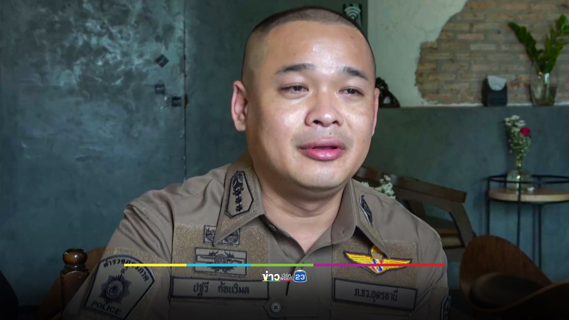 ผกก.ประกาศแข่งขันจับโจร ชิงเงินรางวัล 5 หมื่นบาท