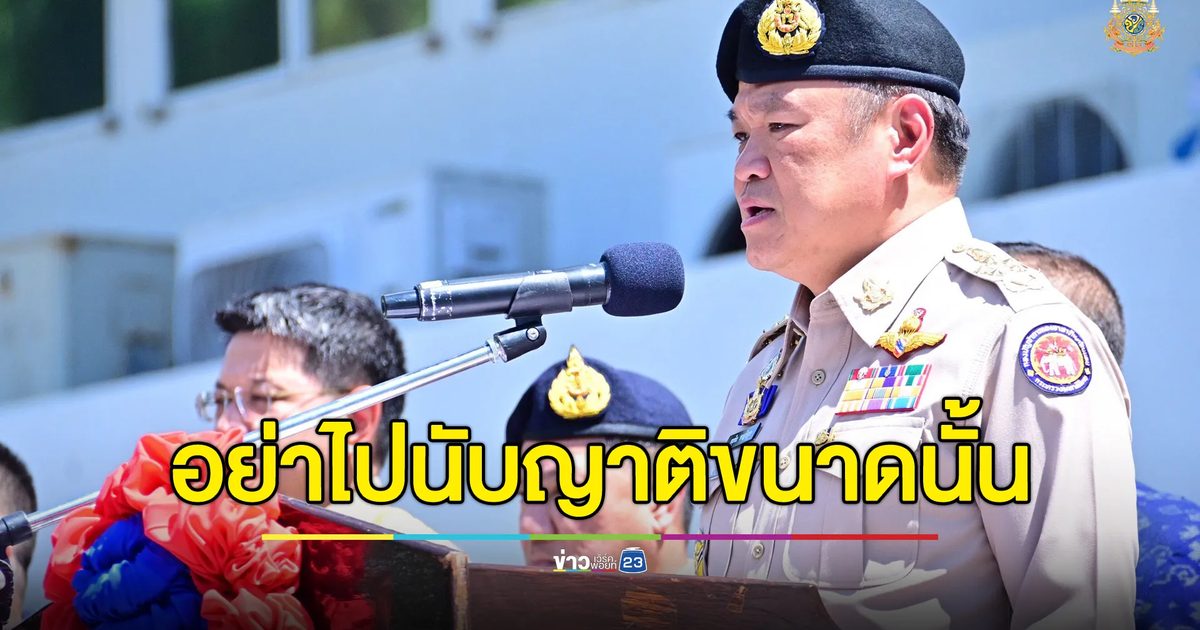 อนุทิน แจงญาติ"ชาดา"โดยจับ ย้ำมีคนรอบข้างเป็นร้อย