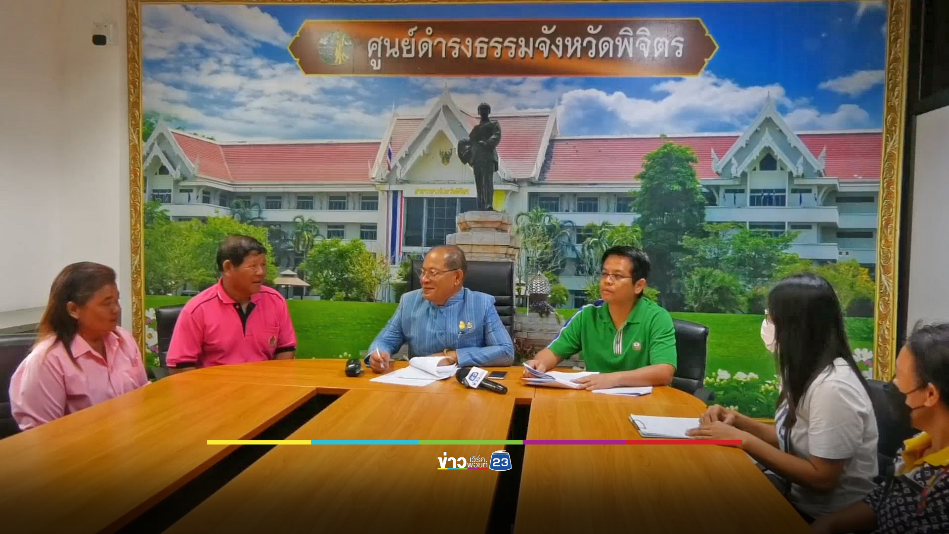 ลูกค้า ธกส. ร้อง ถูกพนักงานสินเชื่อบังคับกู้เงิน