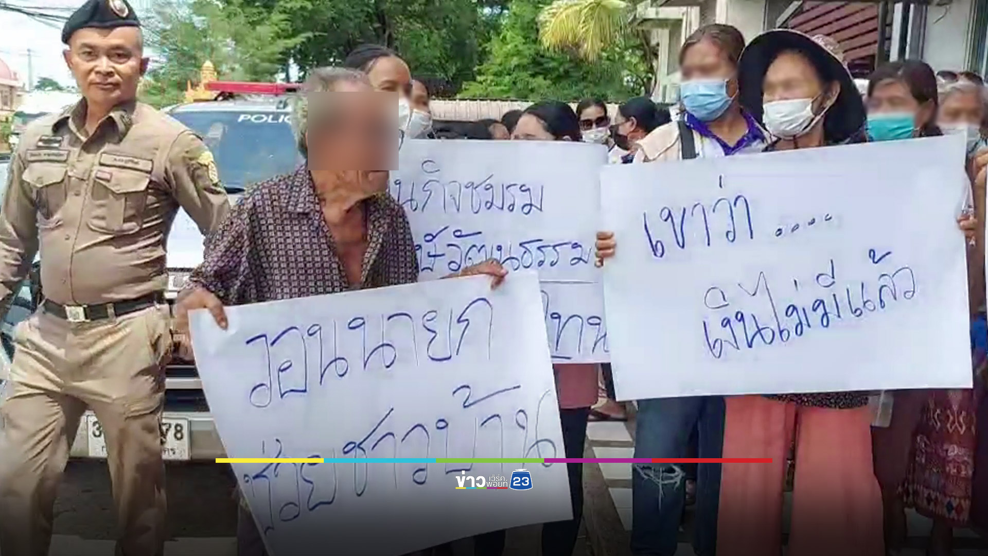 เจ๊งทุกปี! ฌาปนกิจศพชาวบ้าน ตายแล้วไม่ได้เงิน สูญไปแล้วกว่าร้อยล้าน