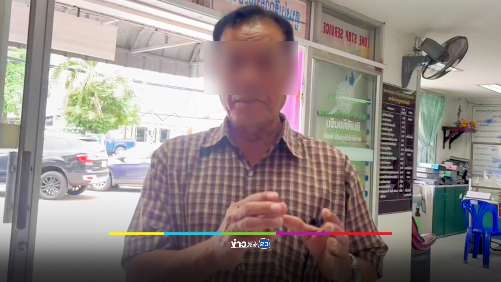 เจ๊งทุกปี! ฌาปนกิจศพชาวบ้าน ตายแล้วไม่ได้เงิน สูญไปแล้วกว่าร้อยล้าน